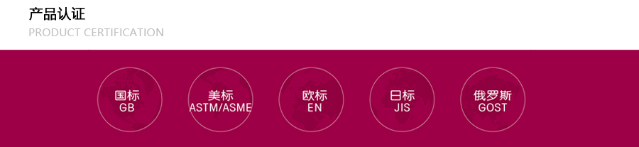 飛鶴公司簡介 產(chǎn)品認證.png