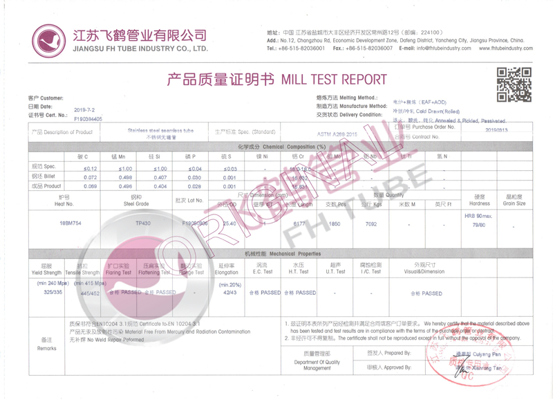 鐵素體無縫管