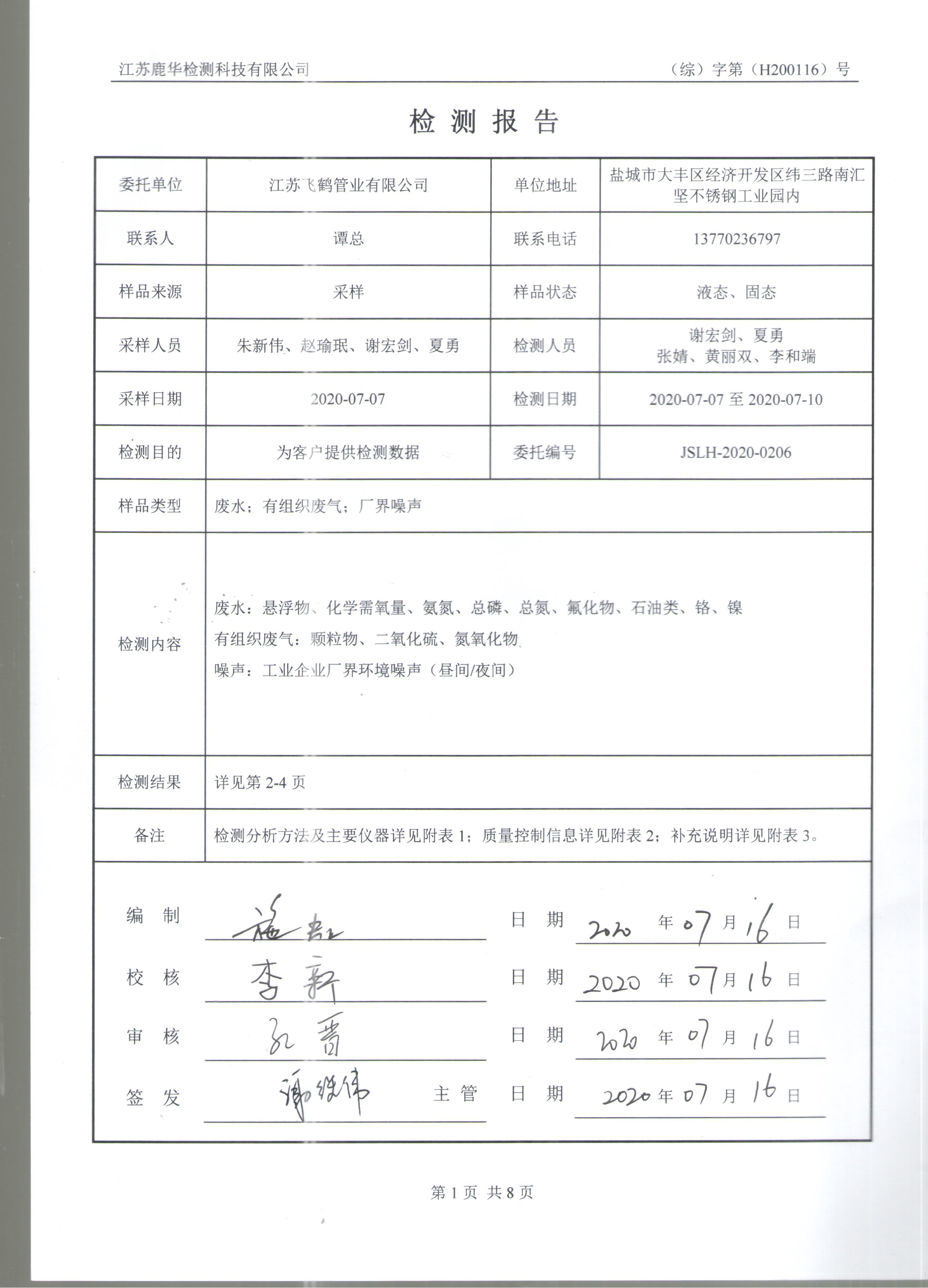 雙相鋼無(wú)縫管