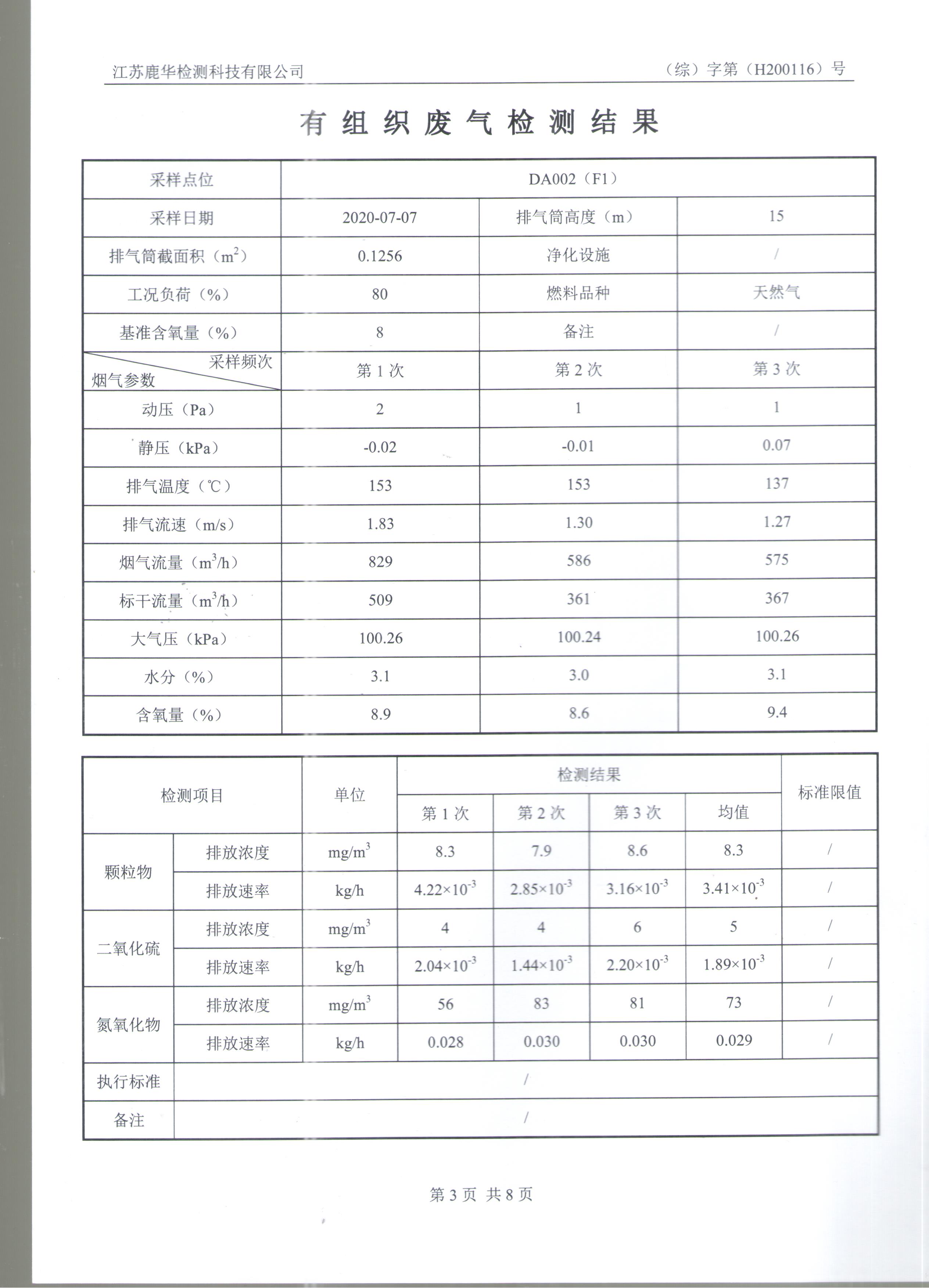 雙相鋼無(wú)縫管