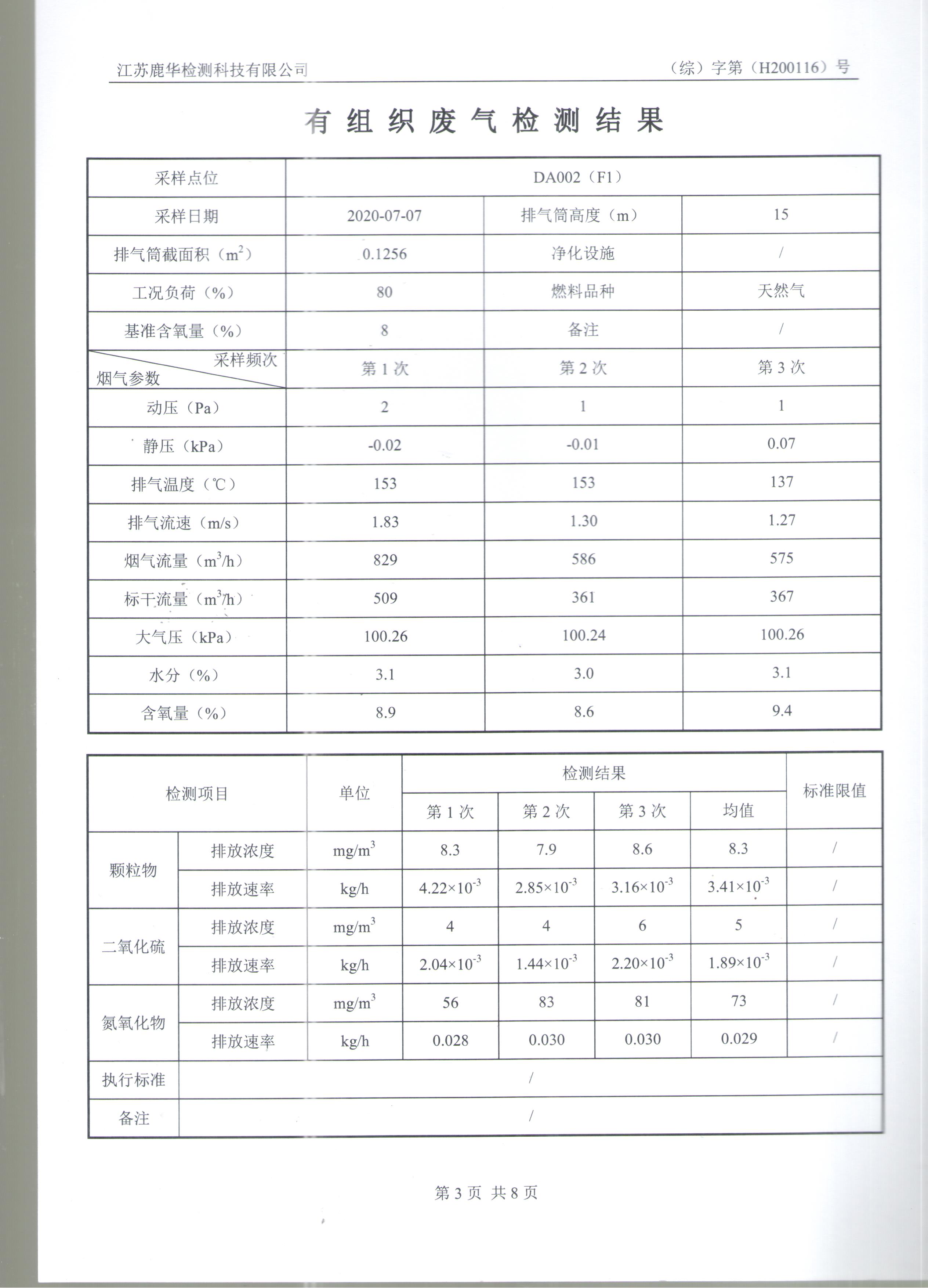 雙相鋼無(wú)縫管