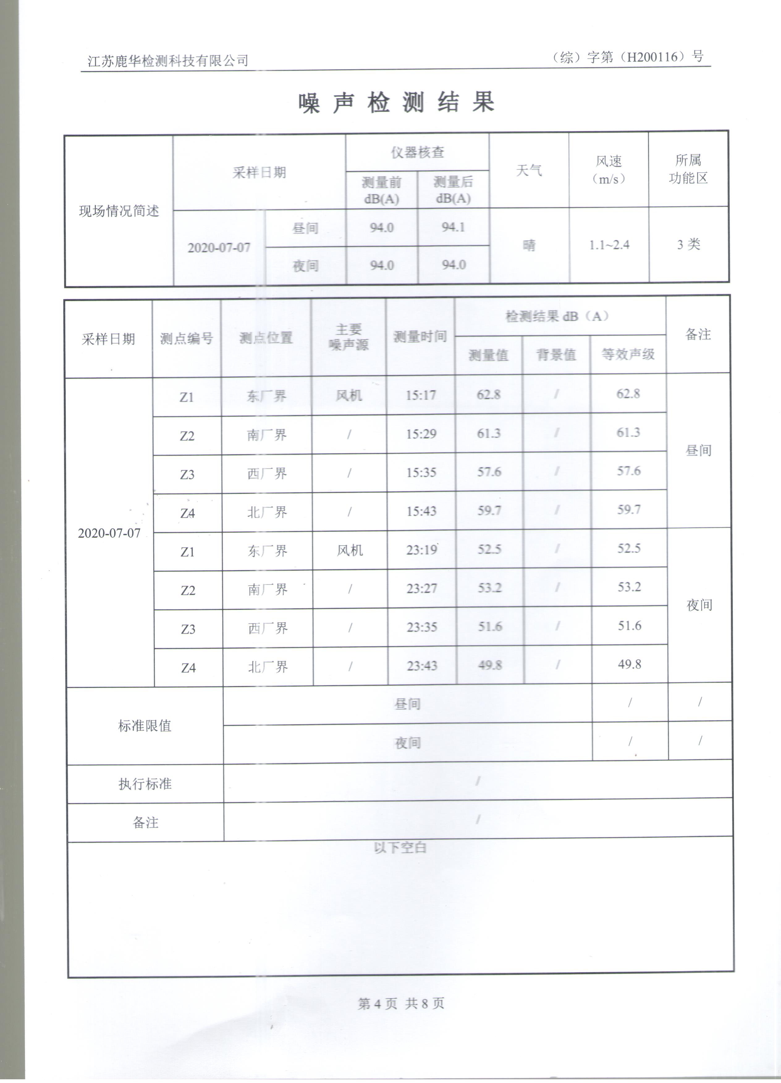 雙相鋼無(wú)縫管